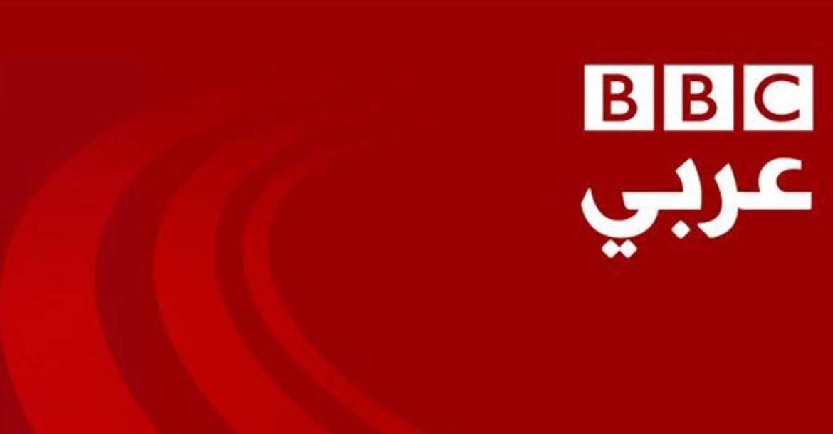 أزمة مالية تعيد هيكلة «بي بي سي عربي» وتثير القلق لدى موظفيها - تركيا ...