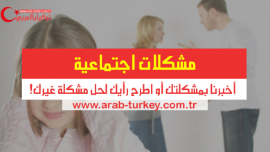 مشكلات اجتماعية