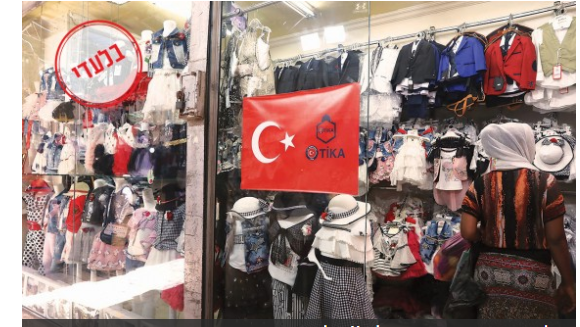 الأعلام التركية في القدس
