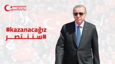 أردوغان سننتصر