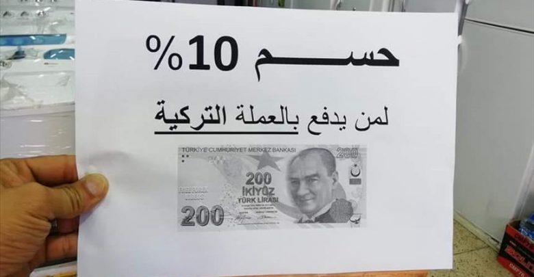 دعم الليرة التركية في لبنان