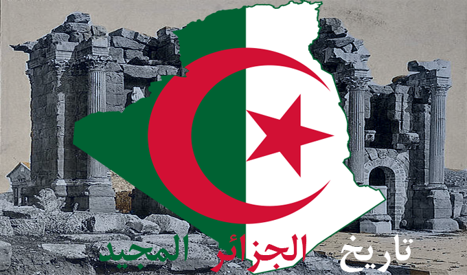 تاريخ الجزائر