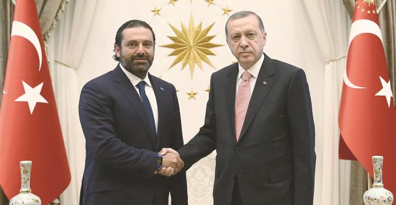أردوغان و الحريري