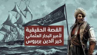 lqs-lhqyqy-lmyr-lbhr-lthmny-khyr-ldyn-brbrws